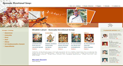 Desktop Screenshot of bhakthilahari.com